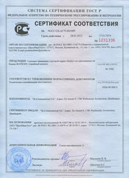Сертификаты